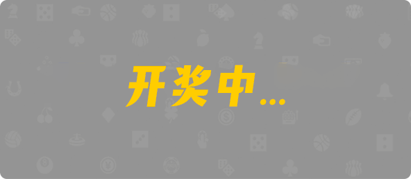 加拿大28,加拿大预测网,加拿大PC在线预测,加拿大PC结果查询,28在线预测咪牌查询,pc预测,走势,咪牌